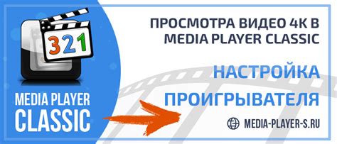 Правильная настройка экрана для просмотра 4K видео