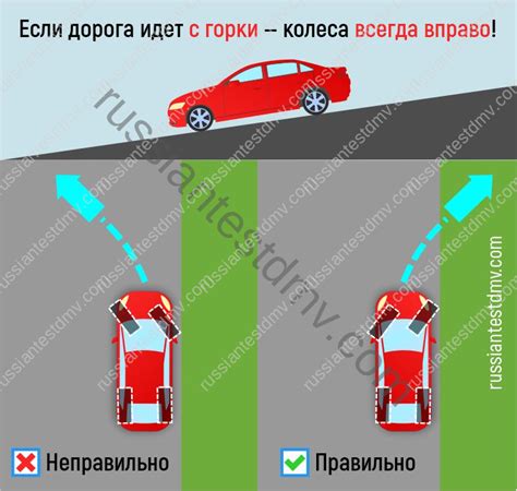 Правильное использование ручника при парковке на склоне