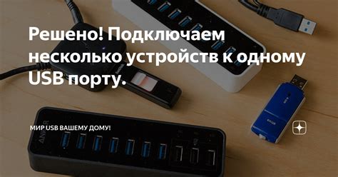 Правильное размещение сигнатурной пломбы на USB-порту