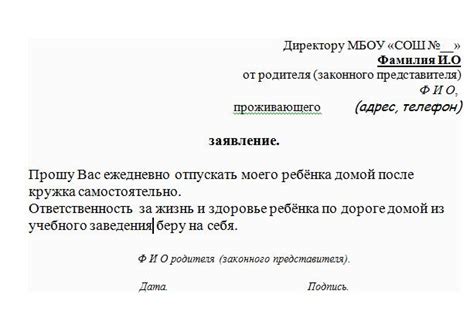 Правильное составление заявления об уходе из организации правоохранительных органов