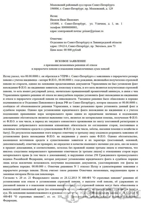 Правильность выбора при принятии решения о перерасчете пенсии