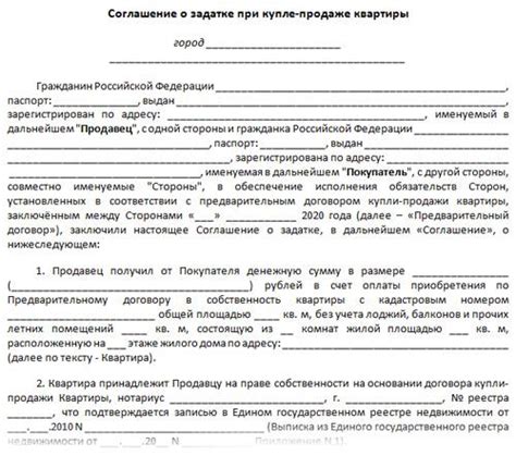 Правовая защита покупателя при нарушении договора со стороны агентства