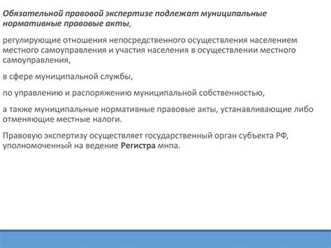 Правовая основа и сущность анонимного корпоративного образования