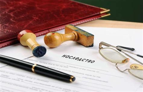 Правовое закрепление и процедура официальной регистрации