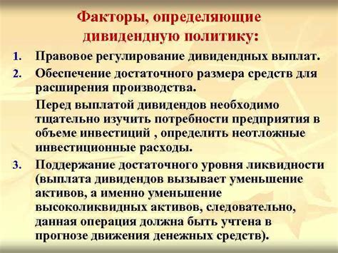 Правовое регулирование корректировки размера выплат по возрастному обеспечению