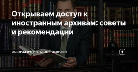 Правовой доступ к архивам уголовных дел: организации и лица, имеющие право получить доступ