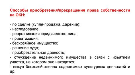 Правовой статус владения и использования приватизированных жилых помещений