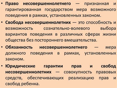 Правовой статус и возможности детей, рожденных от негражданских родителей