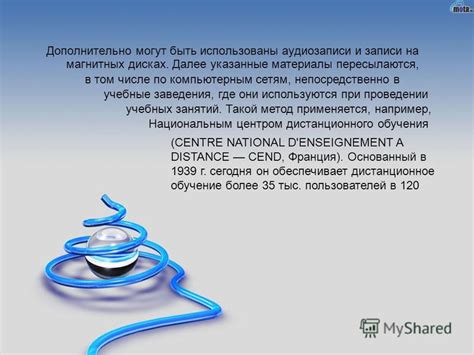 Правовой статус и ответственность ученика при аудиозаписи учебных занятий