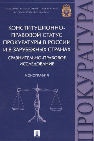 Правовой статус полигамии в разных странах