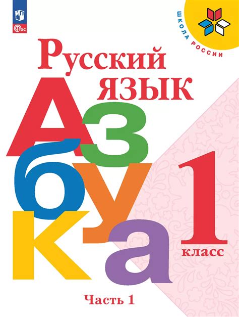 Правовые аспекты поиска учебника по русскому для 3 класса в онлайн-пространстве