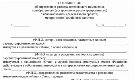 Правовые аспекты предоставления долей наследства детям согласно материнскому наследованию