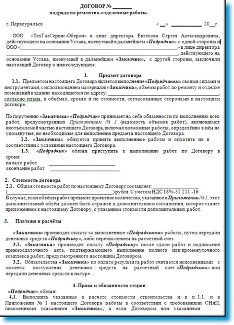 Правовые аспекты при использовании автографной подписи на контрактах