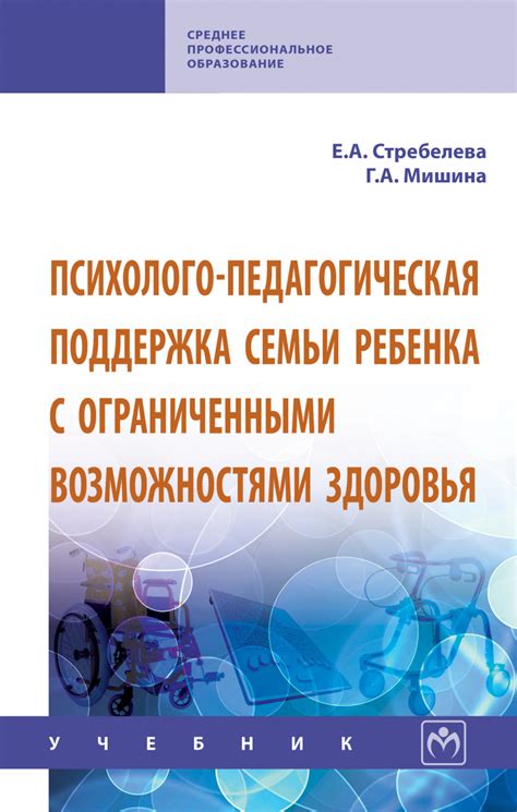 Правовые аспекты усыновления ребенка с ограниченными возможностями здоровья