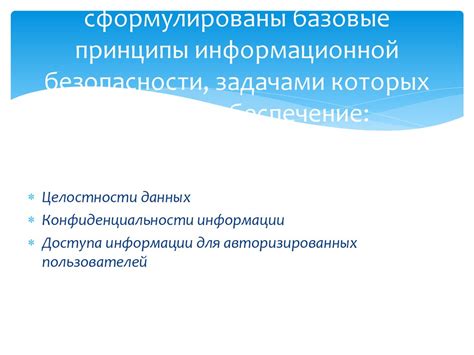 Правовые нормы и этические принципы при раскрытии информации о владельце контактного номера