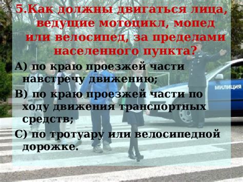 Правовые нормы относительно приостановки движения транспортных средств на ходу