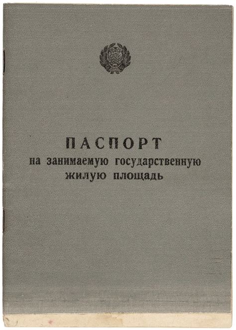 Правовые нюансы, связанные с получением техника на жилую площадь с целью ее приватизации