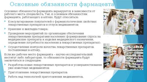 Правовые обязанности фармацевта при реализации инъекционных принадлежностей несовершеннолетним