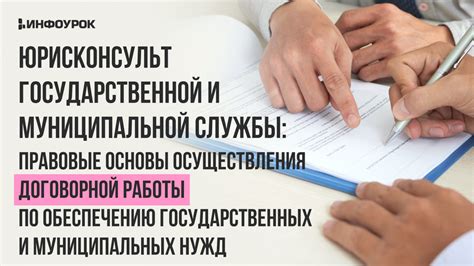 Правовые основы осуществления проверки личных вещей в учебных учреждениях