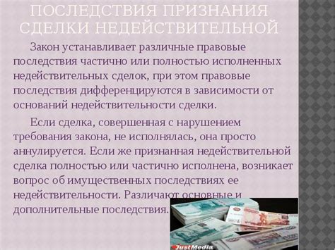 Правовые последствия применения недействительной доверенности