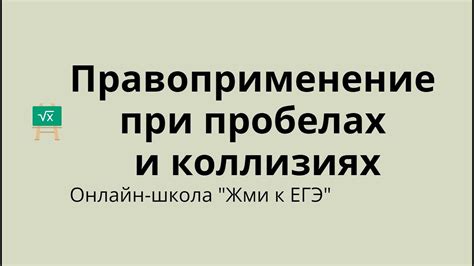 Правоприменение и спорные вопросы при урегулировании прав на инженерное помещение