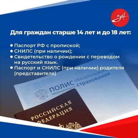 Право на безпрепятственное оформление полиса
