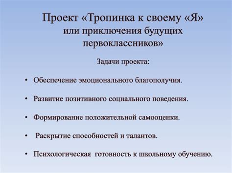 Право на совместное жительство: создание благоприятных условий для проживания вместе