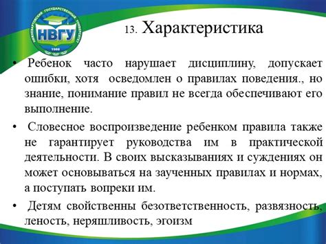 Право учителя на оценку "2" за недисциплинированное поведение