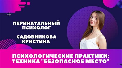 Практики для укрепления психического состояния