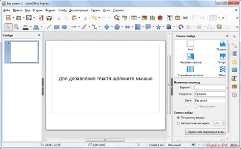 Практические возможности LibreOffice для эффективной работы и облегчения повседневной жизни