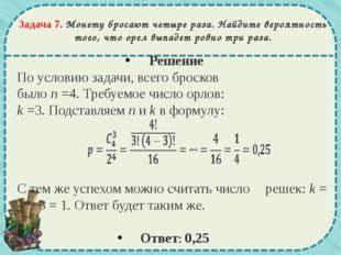 Практические задачи: изучение и применение вероятности при случайном выборе естественного числа