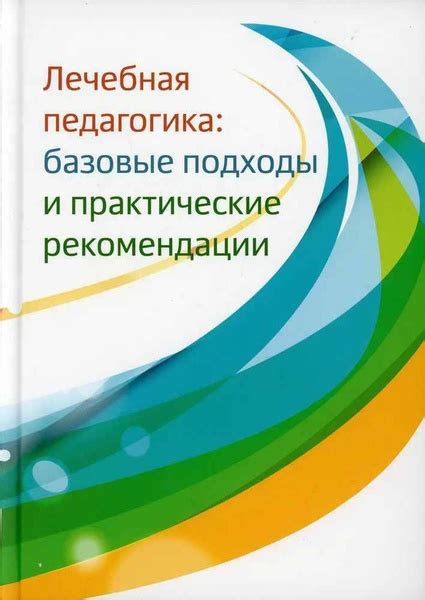 Практические подходы и рекомендации для доступа к информации из загадочной литературной работы