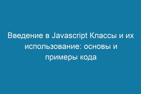 Практические примеры кода и результаты их выполнения