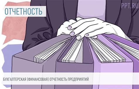 Практические проблемы обеспечения сравнимости в бухгалтерской отчетности