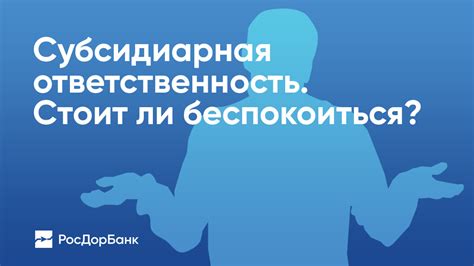 Практические рекомендации: как поступить в случае возникновения неожиданной ситуации