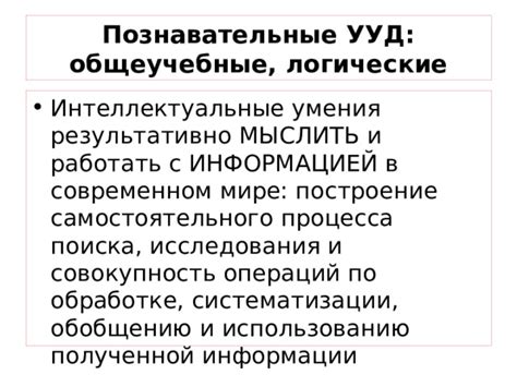 Практические рекомендации по использованию полученной информации