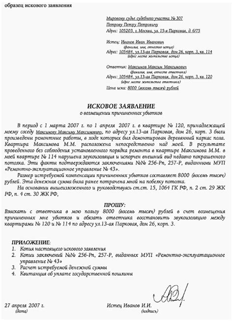 Практические рекомендации по ответу на иск от истца