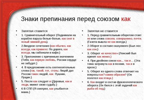 Практические рекомендации по применению запятой перед "таковые, как" в родном языке