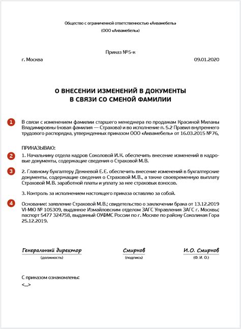 Практические рекомендации при внесении изменений в фамилию, указанную в документе об образовании