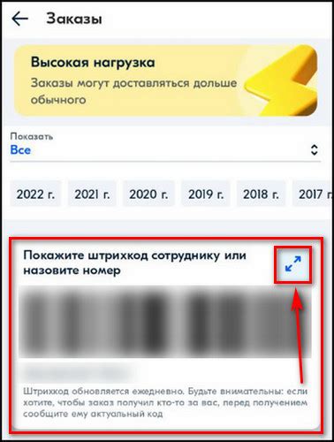 Практические советы для получения посылки без предварительной регистрации