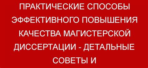 Практические советы для успешной смены идентификатора без утраты информации