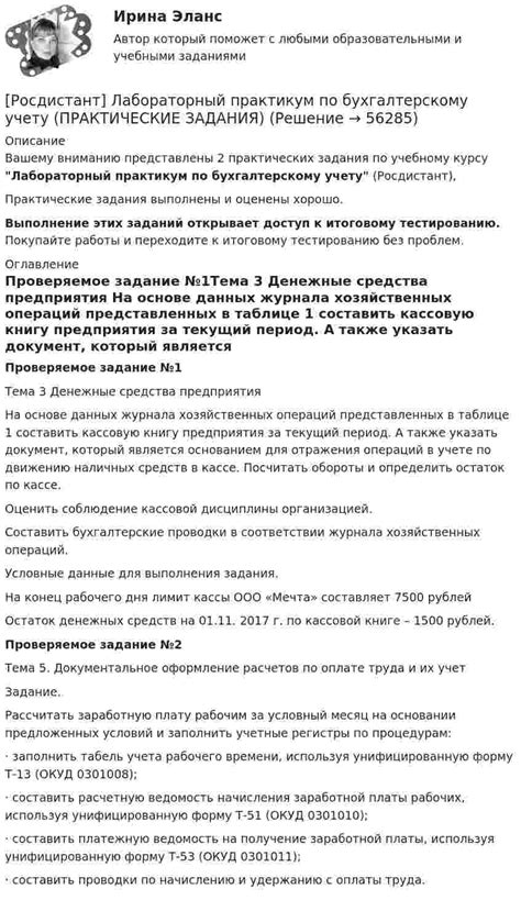 Практические советы для учета рабочего опыта в период работы в Республике Казахстан