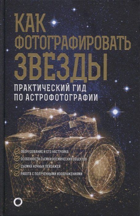 Практический гид по творческому изготовлению предметов с магическим эффектом