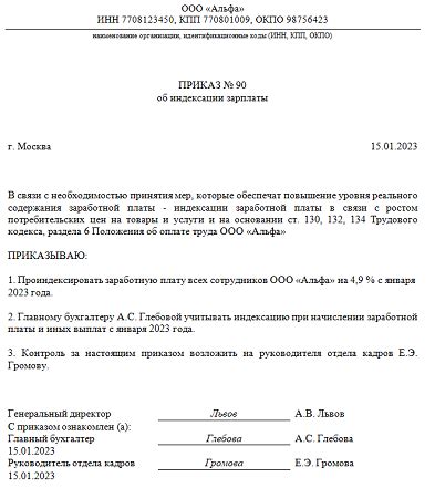 Практическое использование предельного уровня доходов при определении повышения заработной платы