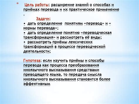 Практическое применение знаний о происхождении энергии в организмах