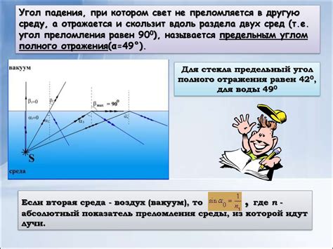 Практическое применение знаний о расстояниях света в горизонтальной плоскости