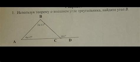 Практическое применение знания о внешнем угле при вершине треугольника