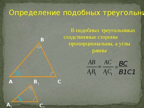 Практическое применение и расчеты в геометрии