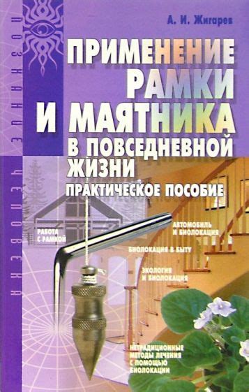 Практическое применение незаметных записей в повседневной жизни