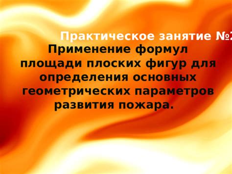 Практическое применение определения ключевой термометрической показателя глаза в медицине